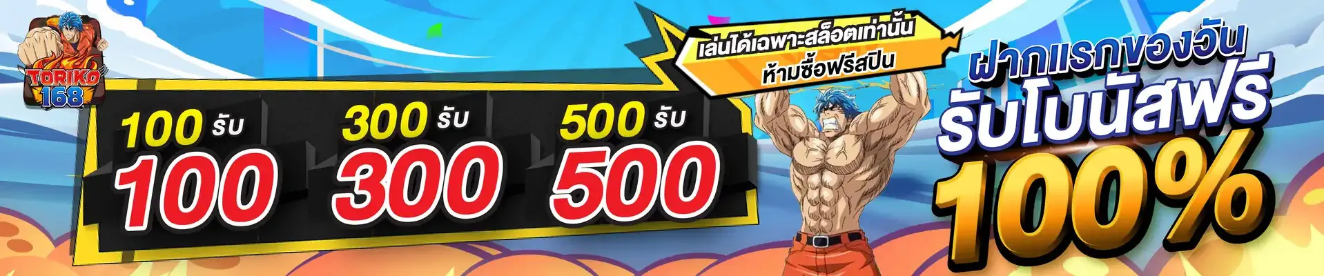 First deposit of the day receives a free bonus.-toriko168s